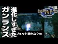 【Twitterでトレンド入り】ジェット機かな？ｗ #Shorts 【MHRise】