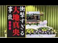 大地真央、今現在の様子がヤバすぎる・・・