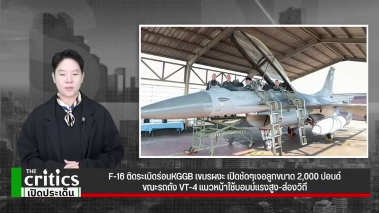 Thailand Raises Military Alert as Armed F-16 Activity Draws Attention Near Cambodia