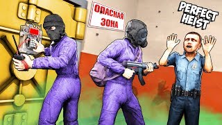 ВЗРЫВАЙ ХРАНИЛИЩЕ С ЗОЛОТОМ! 3 ГРАБИТЕЛЯ VS 3 КОПА! ЭПИЧНЫЙ ПЛАН ПО ОГРАБЛЕНИЮ БАНКА В PERFECT HEIST