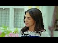 مسلسل طائر الصباح الحلقة 1 اعلان 2 مترجمة