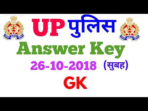 UP Police Re-Exam 26-10-2018 (1) Gk solution, up police re exam answer key