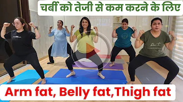 Thighs क्यों बढ़ती हैं? Antas Weight Loss Yoga + Cardio + Aerobics Warm Up