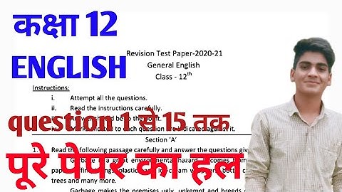 English revision test class 12th full paper answer key MP Board 2021revision test paper solution