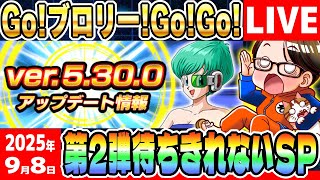 ソニオTV / DokkanBattleの配信のサムネイル画像