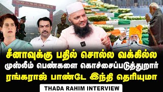 Tada Rahim Interview on Modi's hate Speech against Muslims & Mangalsutra | RSS | BJP | Priyanka