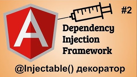 #2 Angular dependency injection framework. @Injectable декоратор. Как сделать сервис