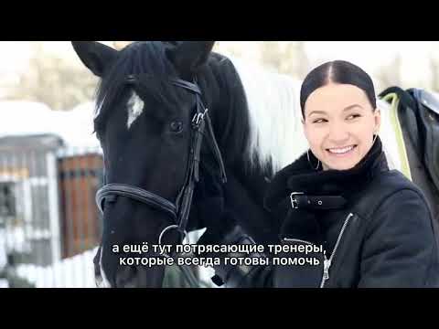 Верховая езда и конные прогулки в Москве