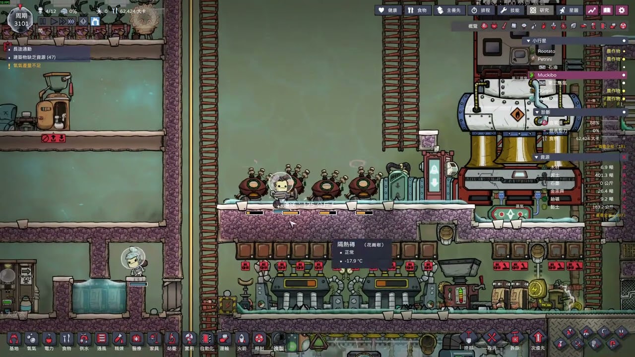 缺氧第3季，處理復原食物保存區