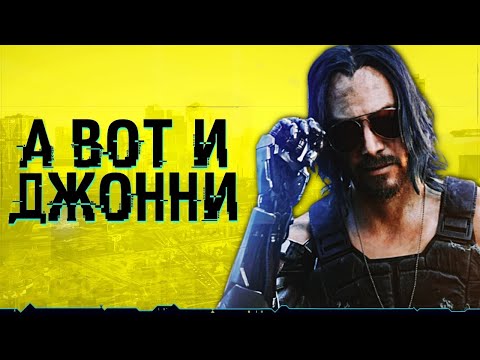 Видео: Вся история Джонни Сильверхенда за 15 минут | Cyberpunk 2077