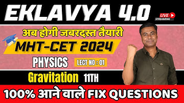 EKLAVYA 4.0 अब होगी जबरदस्त तैयारी Gravitation | Class 11th | Lect-01 | Phy | MHT-CET 2024