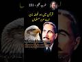 Quran Mein Ho Ghota Zan Ae Mard E Musalman Zarb E Kaleem 151 Urdu Poetry Allamaiqbal Iqbaliyat Quran Mein Ho Ghota Zan Ae Mard E Musalman Zarb E Kaleem 151 Urdu Poetry Allamaiqbal Iqbaliyat
