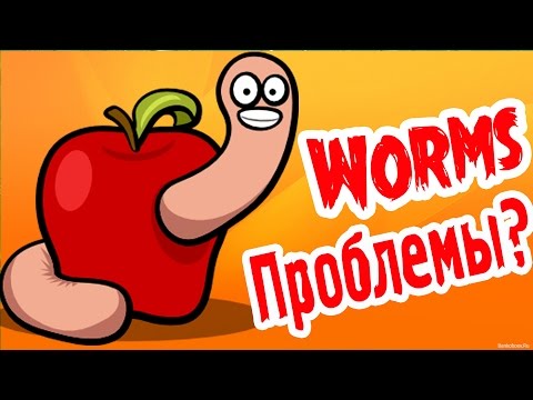 Видео: ПРОБЛЕМЫ ЕСТЬ? - Worms - №12