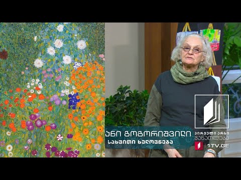 სახვითი ხელოვნება, III-IV კლასი - მინდორი #ტელესკოლა