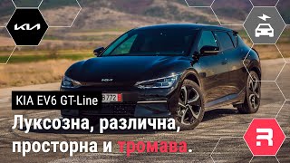 KIA EV6 GT-Line - По- добра ли е от Tesla MY и Hyundai Ioniq 5