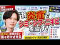 ビタミンCやレチノールよりも抗炎症の方が美肌になるために重要だった。43歳の現役開発者が明かす美白・シワ改善より先に「抗炎症」を推す科学的根拠