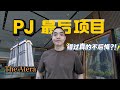The Atera Petaling Jaya | PJ 最后一个 LRT 项目‼️ | Dual Key 双钥匙设计 | Paramount Property