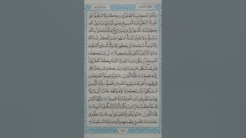 حقيقة المسيح عيسى- تلاوة من سورة النساء بصوت نورالحق إبراهيم