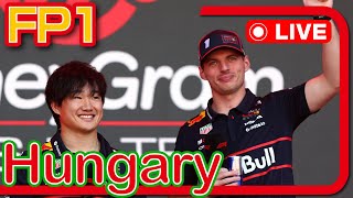 🔴F1 Rd.14 ハンガリーGP FP1【ガヤライブ】