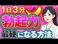【女医解説】射精力もアップ！勃起力を上げる方法について解説（ED改善）