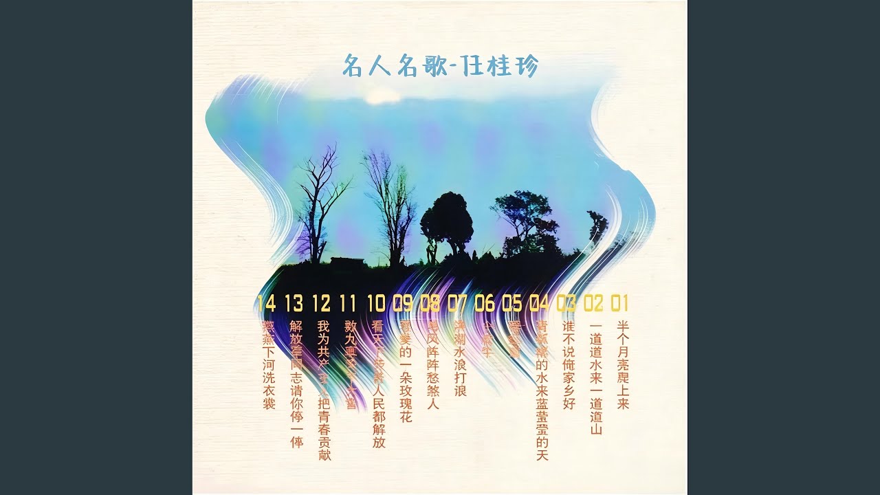 Watch 小放牛 on YouTube Watch 小放牛 on YouTube