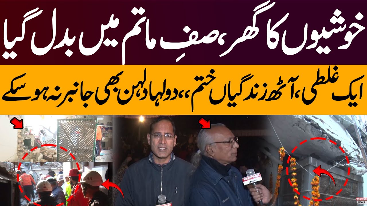 Wedding Turns Into Tragedy: Bride, Groom Among 8 Killed After Minor Mistake | Express News