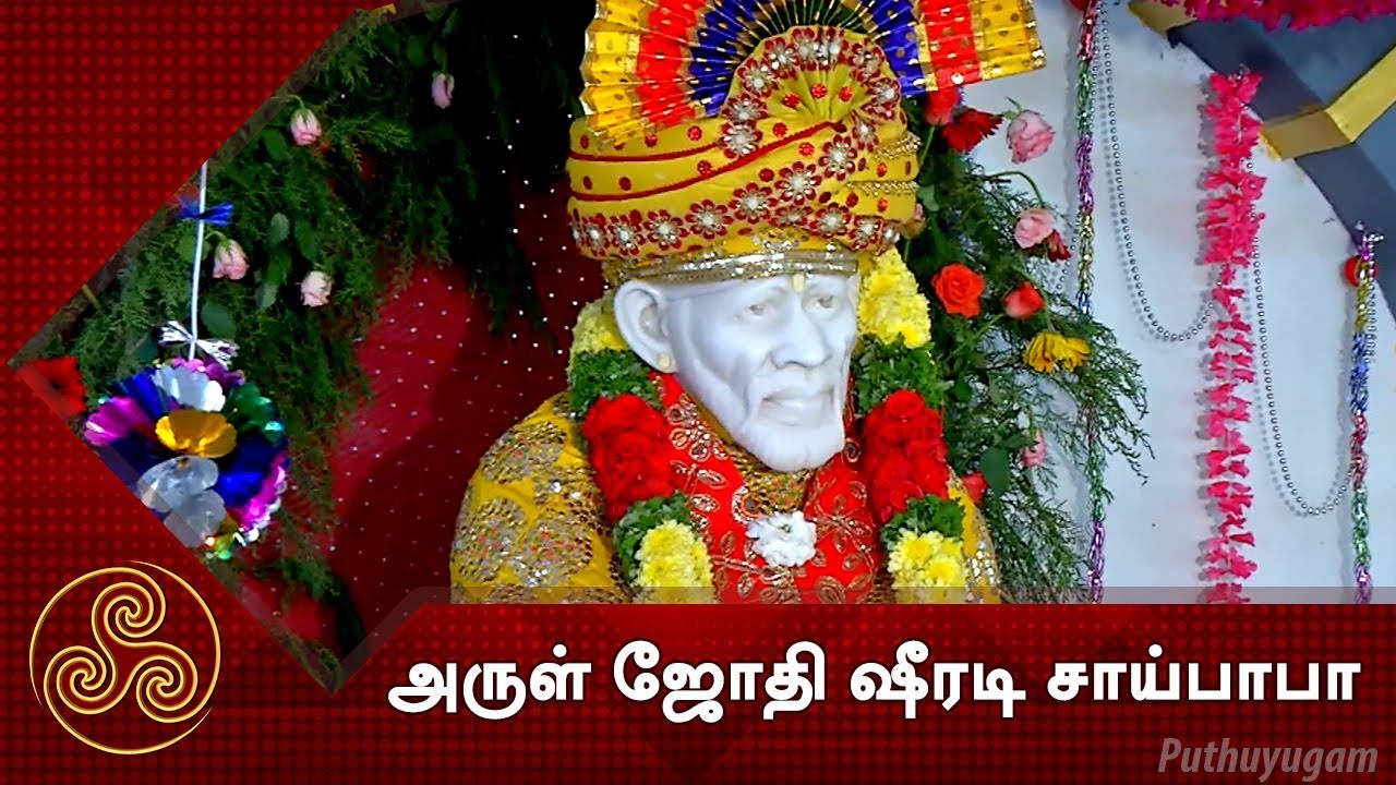 அரள ஜத ஶர ஷரட சயபப அறபத ஆலயம படடககடட Alayangal