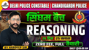 Delhi Police & Chandigarh Police Reasoning Classes 25 Days 25 Classes By Hardeep Sir