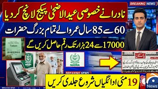 Great News! For Senior Citizens Aged 60+ || Big Relief For Senior Citizens card 2026 | Today News