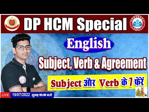 Subject Verb Agreement In English Grammar | DP HCM English | English For DP HCM | SSC CGL English