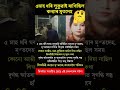 ৫মাহ ধৰি লুকুৱাই ৰাখিছিল কন্যাৰ মৃতদেহ😱 #assam #viral #shorts #news #reels #trending