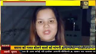 सपना चौधरी को गलत बोलने वाले को पहनाएँगी पेटीकोट-Dancer Sakshi Verma support to Veer Sahu and Sapna