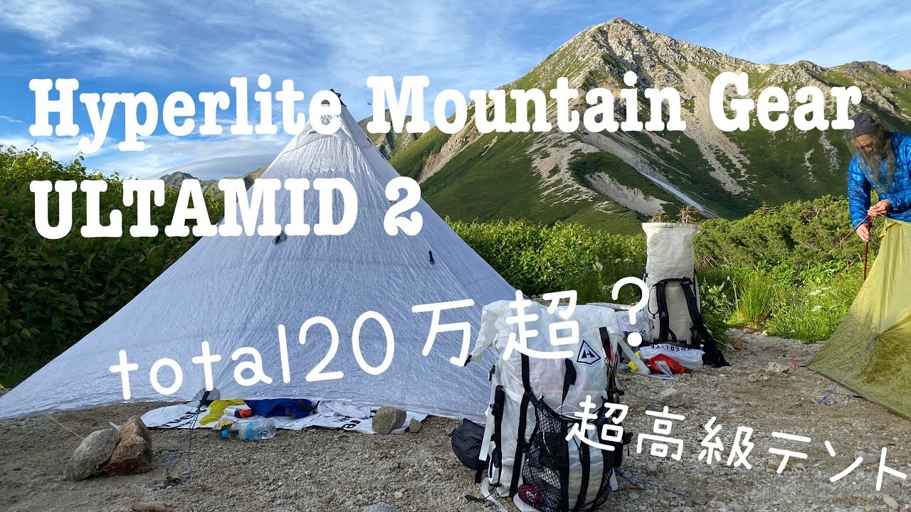 MOUNTAIN EQUIPMENT ソロテント　希少 mountainhiker-08-2.jpg