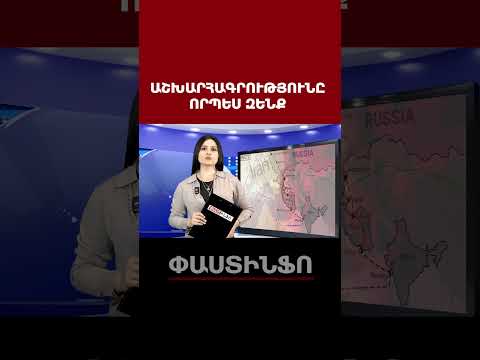 Բաքվի մաքսային պատնեշներն ընդդեմ «Հյուսիս-Հարավի»