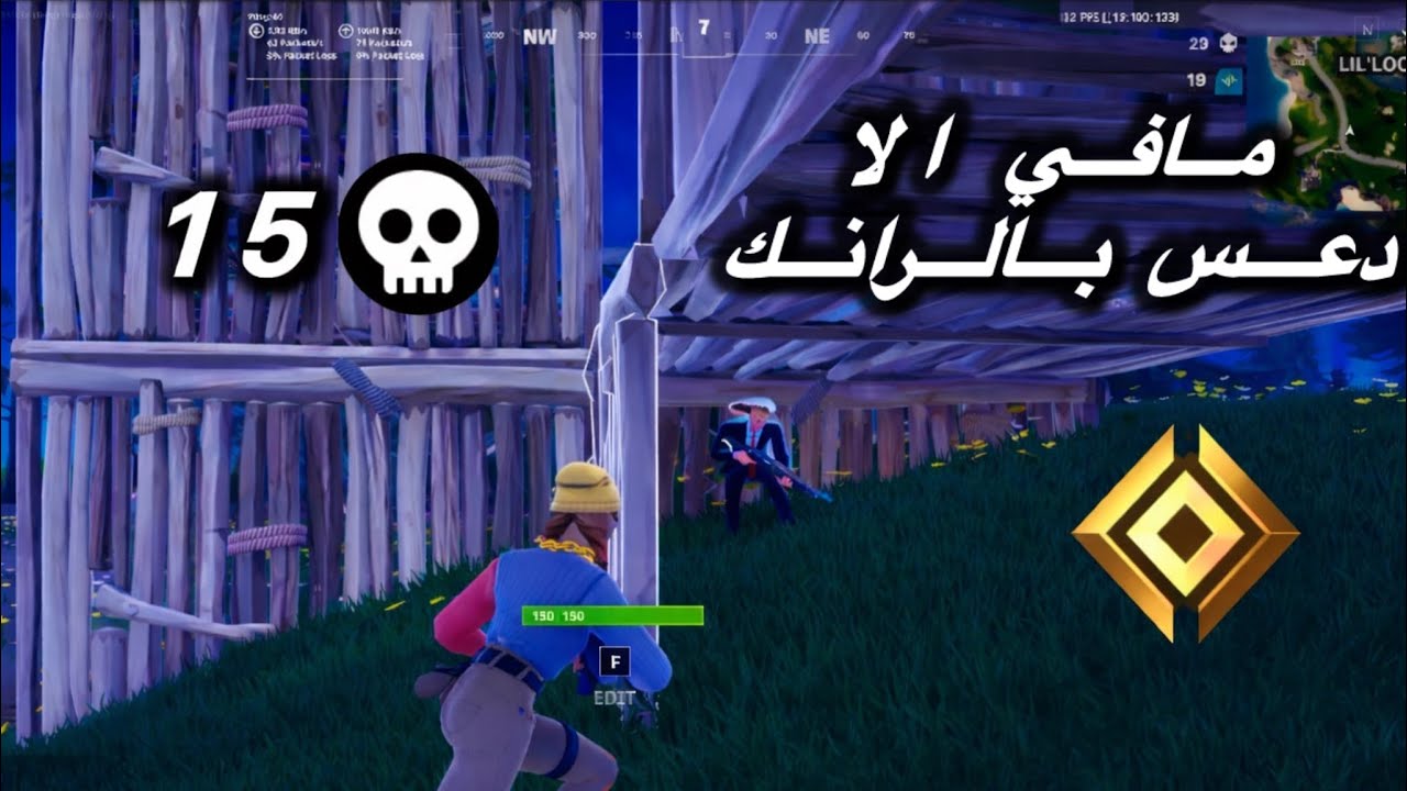 دخلت القولد وبديت اشق بالرانك🔥||فورتنايت رانك 