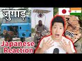 INDIA's JUGAAD CULTURE!! JAPANESE REACTION