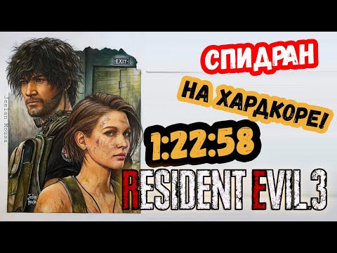 Video: Resime Evil 3 Remake Daje Carlosu 