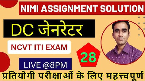 Nimi question iti 2nd year cbt exam 2023|| dc generator mcq uppcl cpri hssc alm barc technician