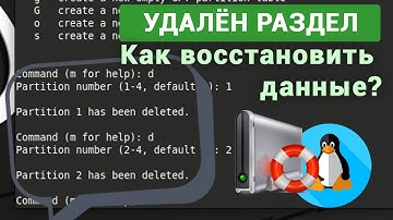 Восстановление данных Linux с удаленных разделов жесткого диска или с нераспределенной области