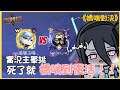 傳說對決 實況主單挑 死了就嬌喘到復活 Ft HuanYue0929 傳說對決 實況主單挑 死了就嬌喘到復活 Ft HuanYue0929