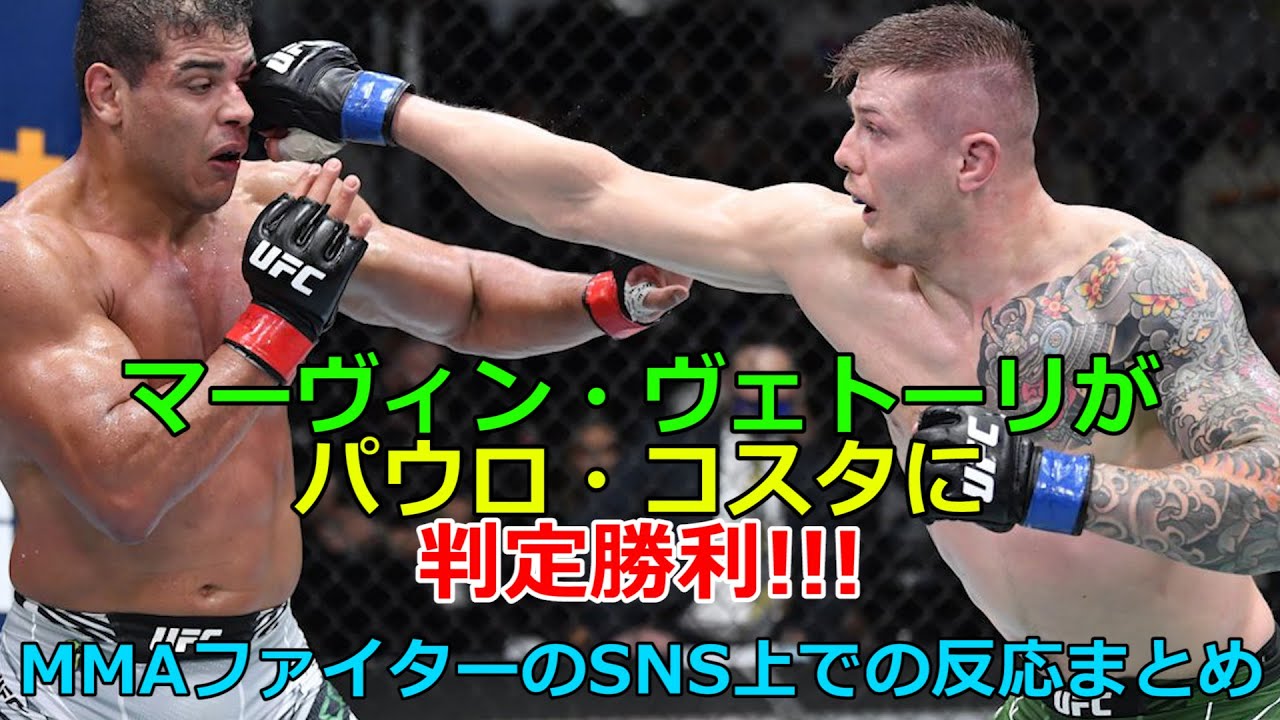 アンデウソン シウバがティト オーティズにko勝利 Mmaファイターのsns上でのリアクションまとめ ボクシング Mma Ufc Youtube
