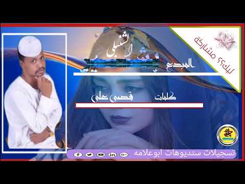 السوكي كلمات قصي علي بعاج