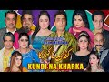 Kundi Na Kharka New Full Stage Drama 2025 Amjad Rana And Nayab Khan Guddu Kamal Stagedrama Kundi Na Kharka New Full Stage Drama 2025 Amjad Rana And Nayab Khan Guddu Kamal Stagedrama