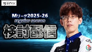 【棚ぼたトップ】Mリーグ9/25第二試合：渋川難波初戦【KADOKAWAサクラナイツ】