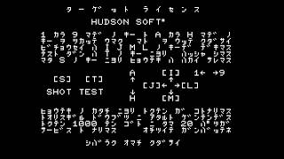 Target License/ターゲットライセンス (Sharp Mz-80B, 1981, Hudson Soft/T. Hirayama)