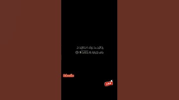 وإذا قرئ القران فاستمعوا له .....سورة الأعراف.. القارئ ياسر الدوسري#اكسبلور
