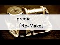 predia「Re-Make」オルゴールアレンジ