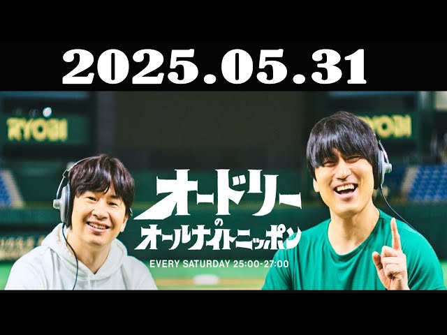 オードリーのオールナイトニッポン in 東京ドーム 【DVD