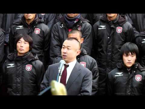 ファジアーノ岡山2012年キックオフ交流会セレモニー木村社長挨拶