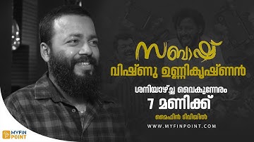 സബാഷ്  വിഷ്ണു  ഉണ്ണികൃഷ്ണൻ  | Sabaash chandrabose Malayalam movie | Vishnu Unnikrishnanan